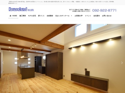 ハウスランド社(日本、〒818-0004福岡県筑紫野市大字吉木344−1(10:00~17:00休館日水曜日))