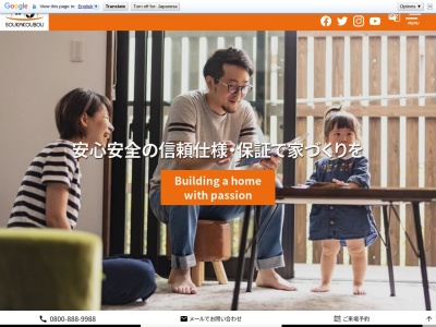想家工房(日本、〒818-0081福岡県筑紫野市針摺東1丁目6−3)