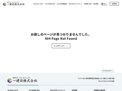 ランキング第2位はクチコミ数「0件」、評価「0.00」で「一建設（株） 住宅展示場春日店」