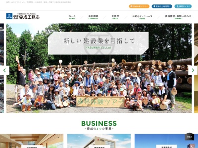 (株)安成工務店 福岡南展示場 Vogue(日本、〒816-0956福岡県大野城市南大利1丁目1−1)