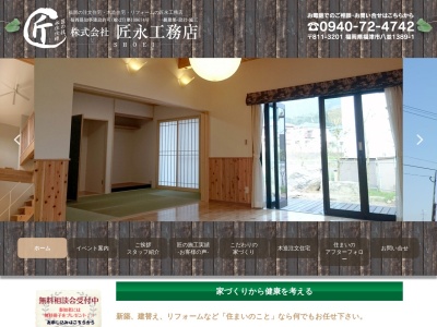 匠永工務店宗像営業所(日本、〒811-3425福岡県宗像市日の里8丁目19−2)