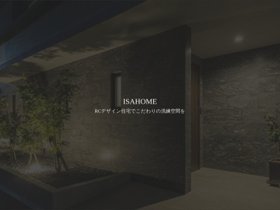 (株)伊佐工務店(日本、〒818-0134福岡県太宰府市大字大佐野595−1)