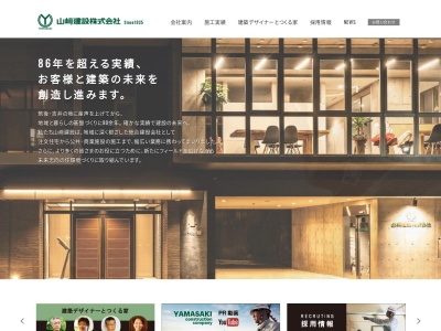 山﨑建設(福岡県うきは市吉井町845-1)