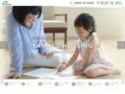 (株)大和ハウジング(日本、〒839-1311福岡県うきは市吉井町若宮40−3)