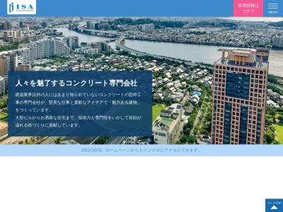 (株)伊佐工務店(日本、〒811-1223福岡県那珂川市大字上梶原935−1)