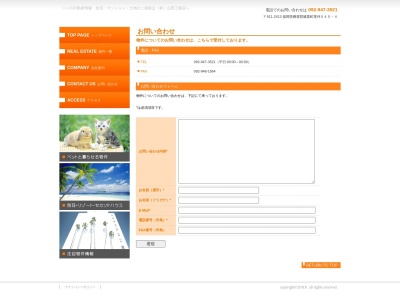 (有)山田工務店(日本、〒811-2413福岡県糟屋郡篠栗町大字尾仲５４５−４)