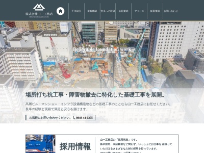 （株）山一工務店(日本、〒811-2308福岡県糟屋郡粕屋町大字内橋７８７)