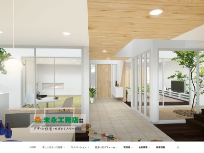 (株)末永工務店 長崎支店(日本、〒857-0027長崎県佐世保市谷郷町3−6)