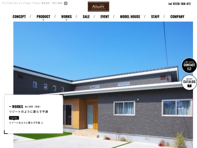 荒木工務店(日本、〒855-0064長崎県島原市柏野町2796−6)