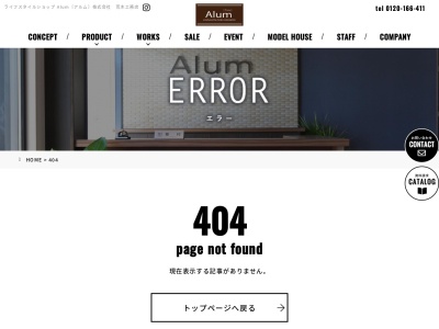 (株)荒木工務店(日本、〒855-0064長崎県島原市柏野町2796−6)