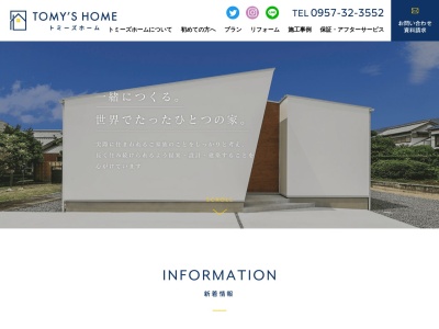 大栄建設(長崎県諫早市高来町泉160-1)