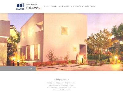 川添工務店(日本、〒811-5461長崎県壱岐市芦辺町瀬戸浦356−1)