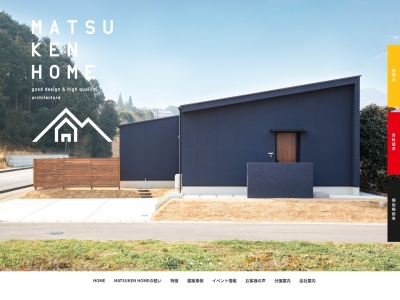 マツケンホーム(日本、〒859-3725長崎県東彼杵郡波佐見町長野郷５６３−２)