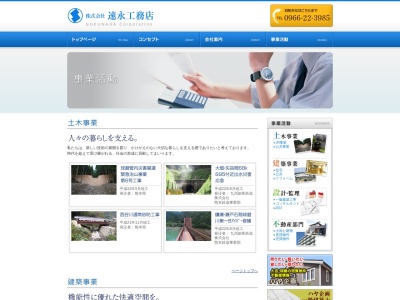 (株)ハヤ企画(日本、〒868-0016熊本県人吉市城本町1088)