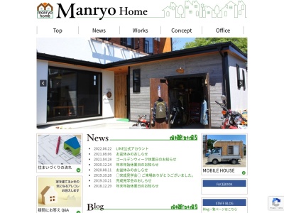 株式会社 万兩(日本、〒865-0072熊本県玉名市横島町横島5692)