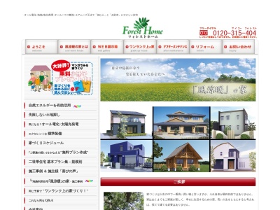 (有)工藤工務店(日本、〒869-2301熊本県阿蘇市内牧480)