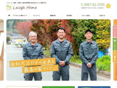 （株）ヒラモリ建築工房(日本、〒869-1602熊本県阿蘇郡高森町大字高森１３７９−２)