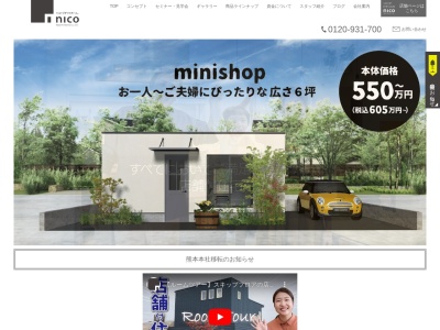 ニッポン工業(日本、〒861-2236熊本県上益城郡益城町大字広崎1592−29)