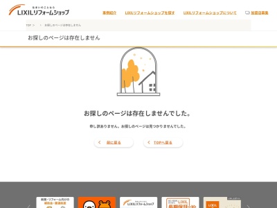 LIXILリフォームショップ 江藤工務店のクチコミ・評判とホームページ