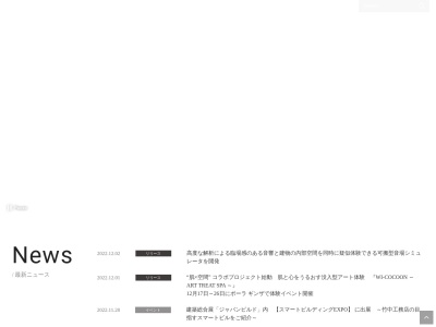 (株)竹中工務店 宮崎営業所(日本、〒880-0801宮崎県宮崎市老松1丁目6−21)
