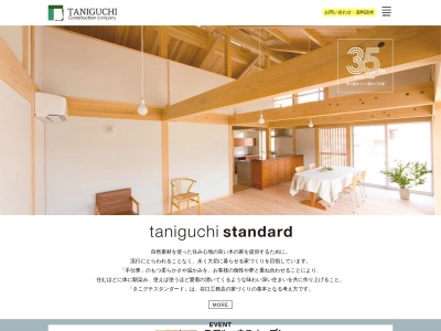 (有)谷口工務店(日本、〒880-0121宮崎県宮崎市大字島之内7702−2)
