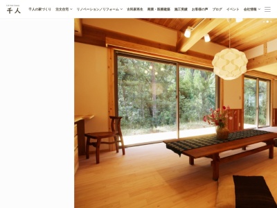 （株）千人(日本、〒885-0041宮崎県都城市一万城町１０２−１５)
