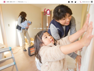 （株）そう(日本、〒885-0001宮崎県都城市金田町１１１８−２２)