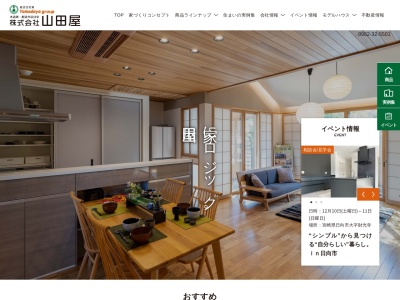 株式会社 山田屋(日本、〒882-0863宮崎県延岡市緑ケ丘１−１−１)