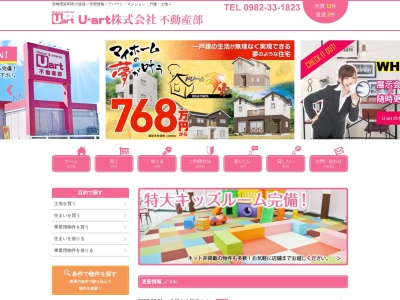 U-art株式会社 不動産部(日本、〒882-0866宮崎県延岡市平原町平原町５丁目６８７−１)