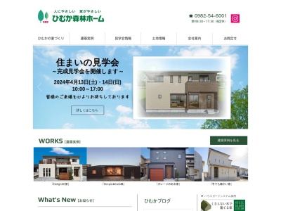 (株)トーモク(日本、〒883-0068宮崎県日向市亀崎西2丁目170)