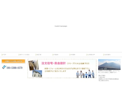 西山工務店(日本、〒889-4301宮崎県えびの市大字原田2291−12)