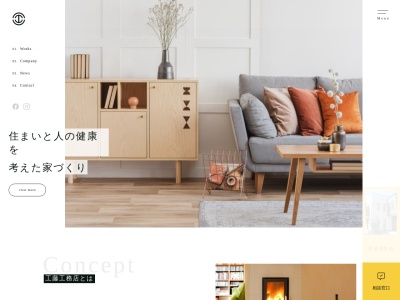 株式会社工藤工務店(日本、〒882-1621宮崎県西臼杵郡高千穂町大字岩戸１４２−２)