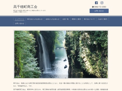 橋本建装(宮崎県西臼杵郡高千穂町大字上野650-1)