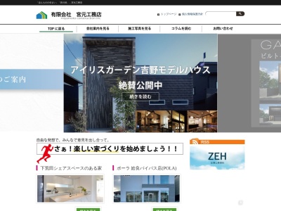 有限会社宮元工務店(鹿児島県鹿児島市本名町553)