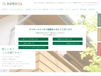 ヤマサハウス鹿屋支店(日本、〒893-1604鹿児島県鹿屋市串良町下小原3378−1)