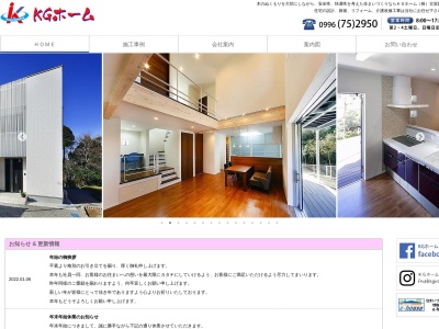 株式会社古賀建設(日本、〒899-1601鹿児島県阿久根市折口４２２０)