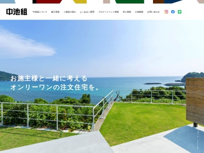 中池組(日本、〒895-0064鹿児島県薩摩川内市花木町7−11)