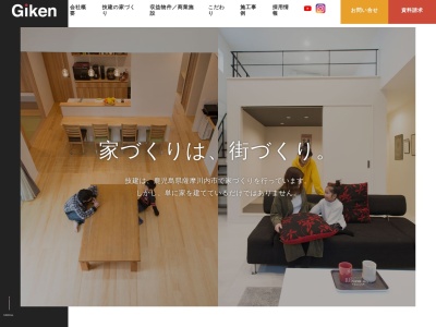 (株)技建(1564,平佐町薩摩川内市鹿児島県895-0012日本)