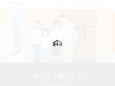 (株)タケシタ 住宅事業部 WizHouse(日本、〒896-0028鹿児島県いちき串木野市ひばりが丘５７８２−３)