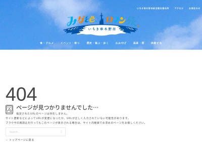 愛林工房(日本、〒896-0051鹿児島県いちき串木野市冠嶽１４３４６−５)