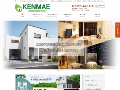 建築の前原(日本、〒897-1125鹿児島県南さつま市加世田益山７９７４)