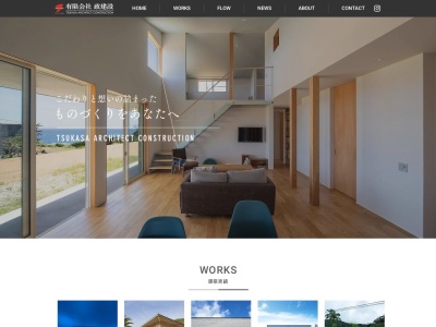 (有)政建設(日本、〒894-0046鹿児島県奄美市名瀬大字小宿5)