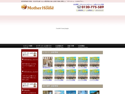 マザーホーム(日本、〒894-0004鹿児島県奄美市名瀬鳩浜町61−1)