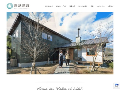 (有)新越建設(日本、〒899-7309鹿児島県曽於郡大崎町井俣1349)