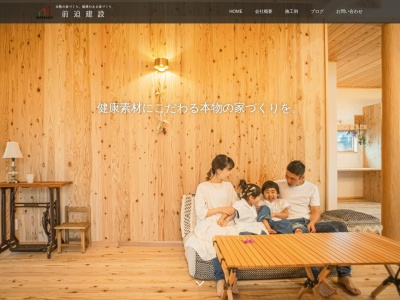 (有)前迫建設(日本、〒899-7306鹿児島県曽於郡大崎町永吉2811−3)