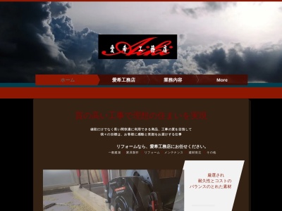 愛希工務店 営業所(日本、〒901-2316沖縄県中頭郡北中城村字安谷屋)