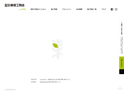 株式会社新垣工務店(日本、〒901-1303沖縄県島尻郡与那原町字与那原571)