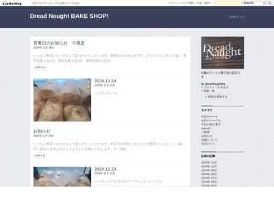 DreadNaughtBAKESHOP(北海道札幌市中央区南9条西17-1-25)