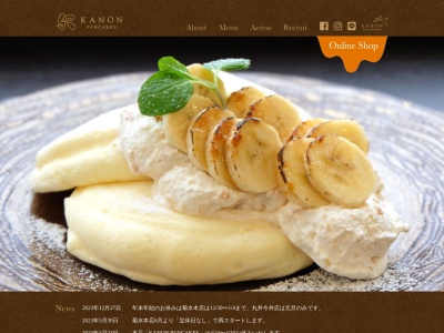 KANONPANCAKES(北海道札幌市白石区菊水3条5-5-18)