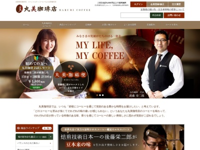 丸美珈琲(北海道札幌市中央区南1条西1-)
